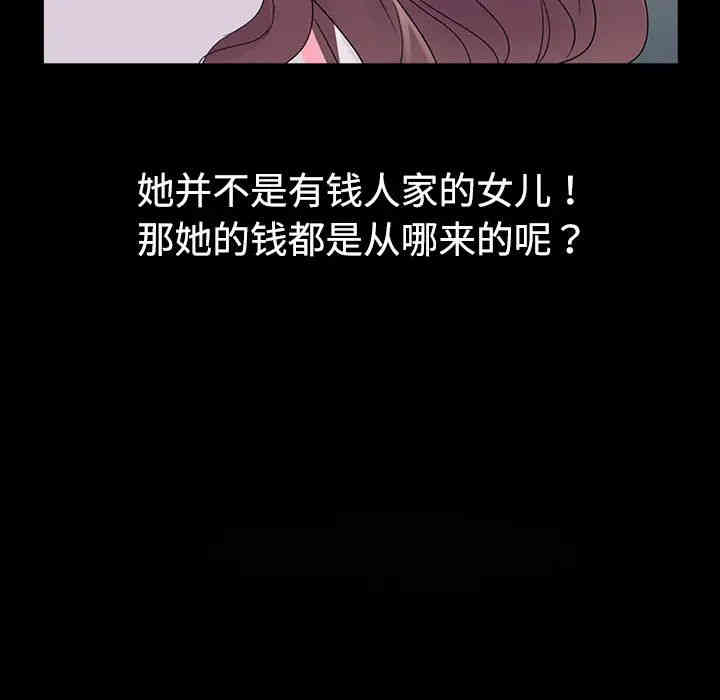 韩国漫画娜娜变身记韩漫_娜娜变身记-第一话在线免费阅读-韩国漫画-第69张图片