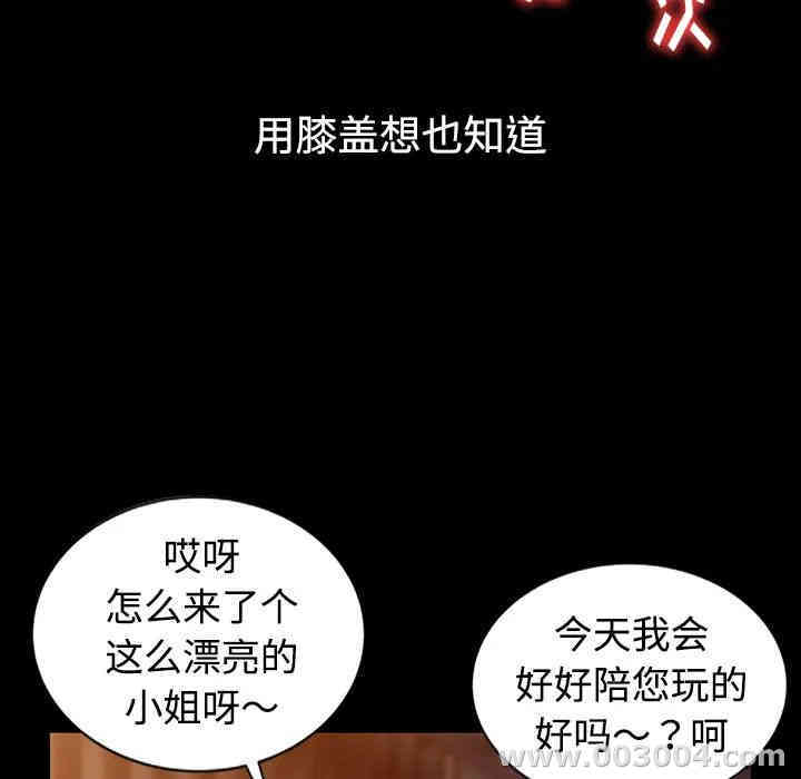 韩国漫画娜娜变身记韩漫_娜娜变身记-第一话在线免费阅读-韩国漫画-第71张图片