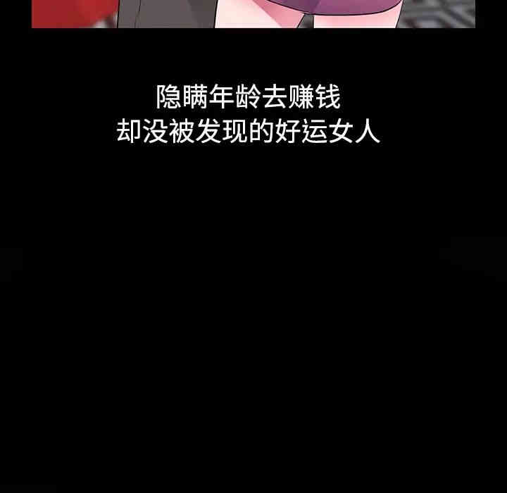 韩国漫画娜娜变身记韩漫_娜娜变身记-第一话在线免费阅读-韩国漫画-第73张图片