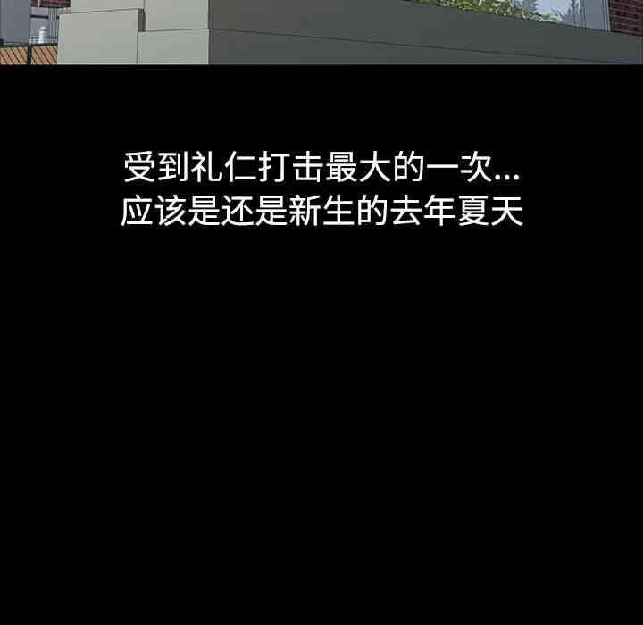 韩国漫画娜娜变身记韩漫_娜娜变身记-第一话在线免费阅读-韩国漫画-第76张图片