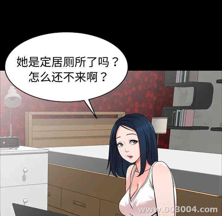 韩国漫画娜娜变身记韩漫_娜娜变身记-第一话在线免费阅读-韩国漫画-第77张图片