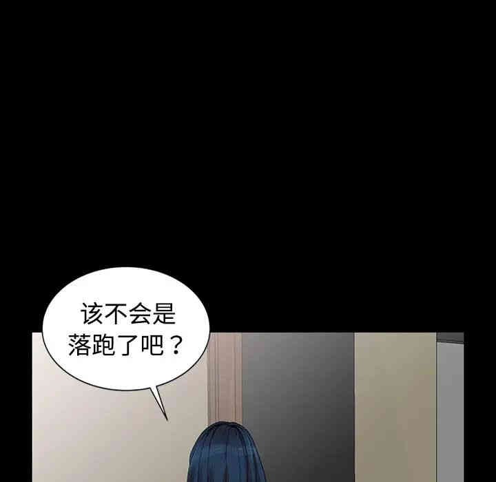 韩国漫画娜娜变身记韩漫_娜娜变身记-第一话在线免费阅读-韩国漫画-第79张图片