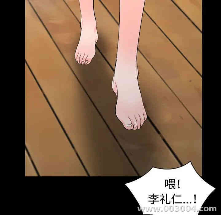 韩国漫画娜娜变身记韩漫_娜娜变身记-第一话在线免费阅读-韩国漫画-第83张图片