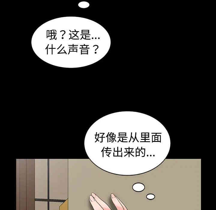 韩国漫画娜娜变身记韩漫_娜娜变身记-第一话在线免费阅读-韩国漫画-第86张图片