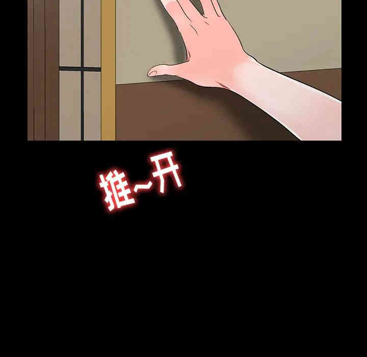 韩国漫画娜娜变身记韩漫_娜娜变身记-第一话在线免费阅读-韩国漫画-第87张图片