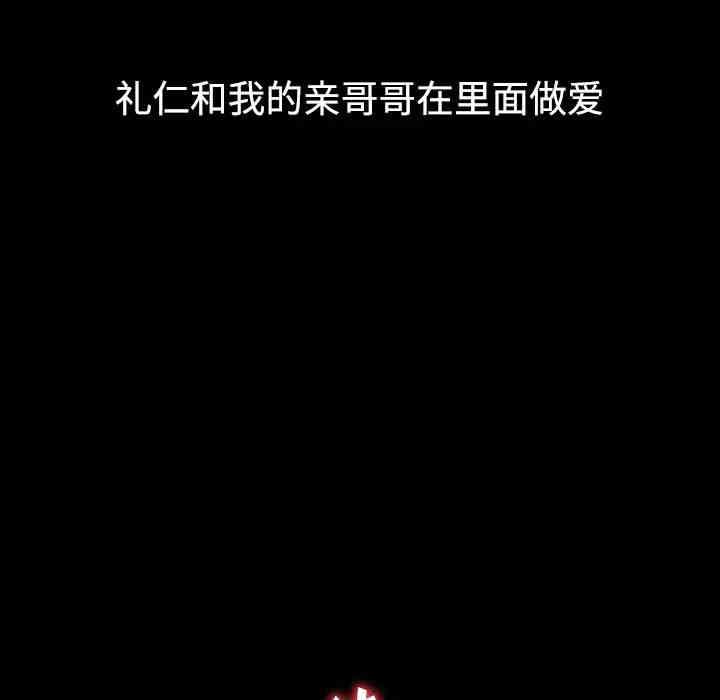 韩国漫画娜娜变身记韩漫_娜娜变身记-第一话在线免费阅读-韩国漫画-第97张图片