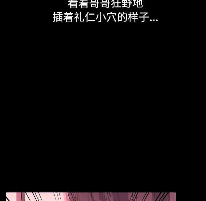 韩国漫画娜娜变身记韩漫_娜娜变身记-第一话在线免费阅读-韩国漫画-第100张图片