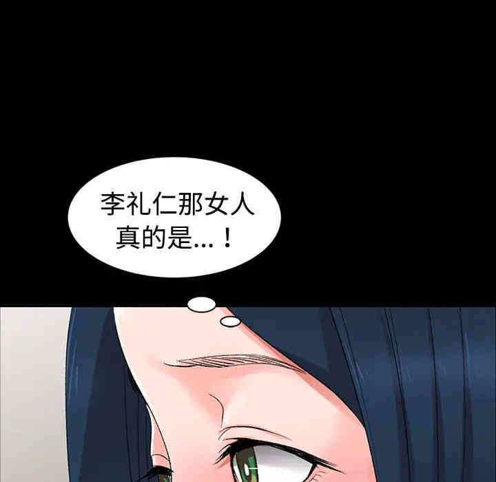 韩国漫画娜娜变身记韩漫_娜娜变身记-第一话在线免费阅读-韩国漫画-第114张图片