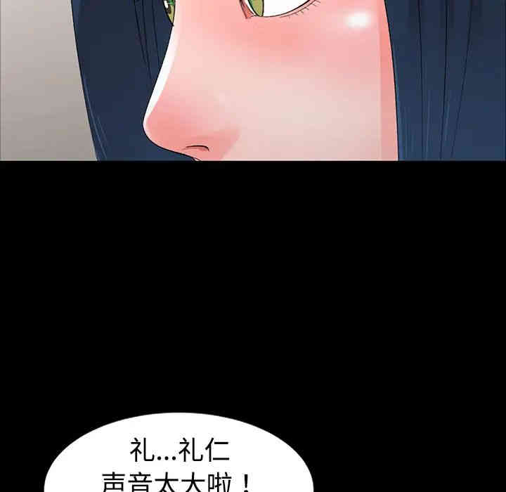 韩国漫画娜娜变身记韩漫_娜娜变身记-第一话在线免费阅读-韩国漫画-第115张图片