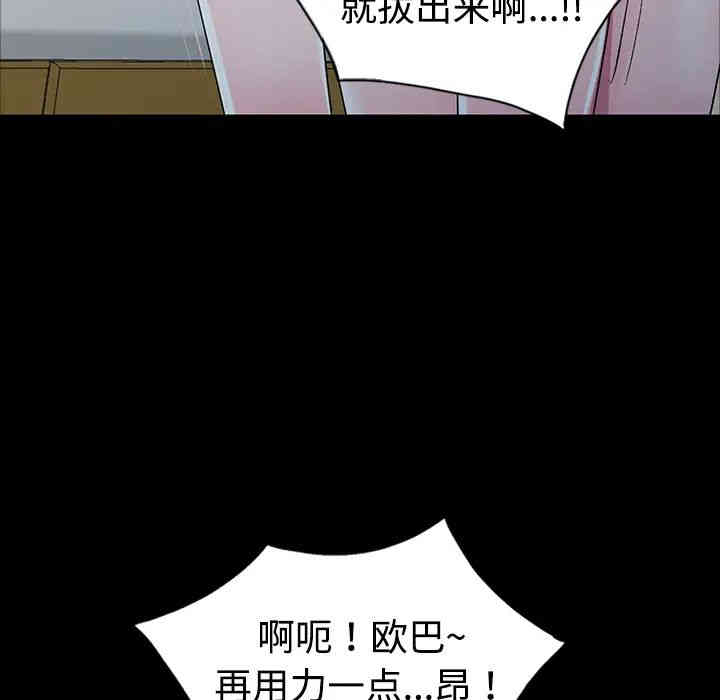 韩国漫画娜娜变身记韩漫_娜娜变身记-第一话在线免费阅读-韩国漫画-第118张图片