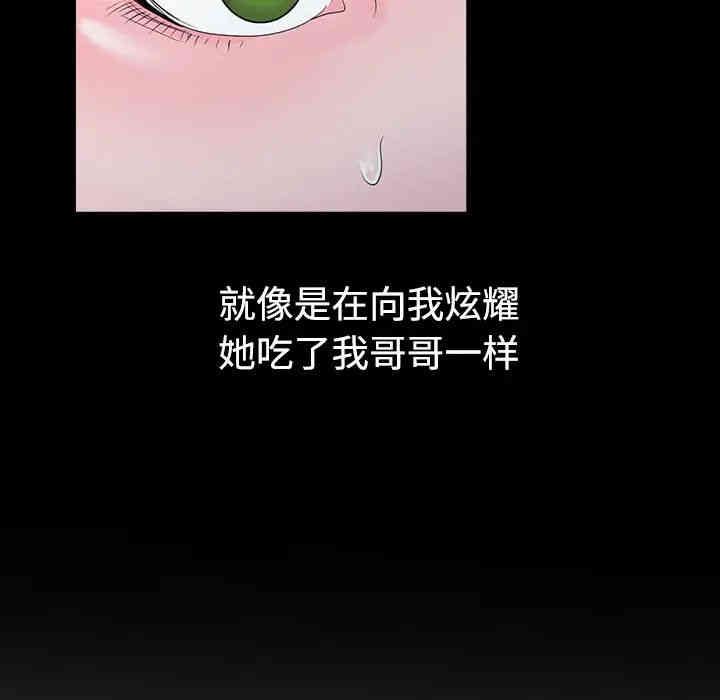韩国漫画娜娜变身记韩漫_娜娜变身记-第一话在线免费阅读-韩国漫画-第124张图片