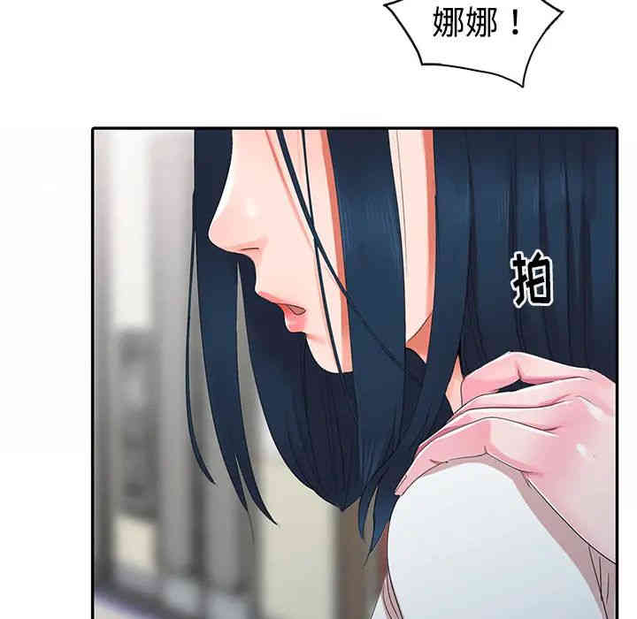 韩国漫画娜娜变身记韩漫_娜娜变身记-第一话在线免费阅读-韩国漫画-第126张图片