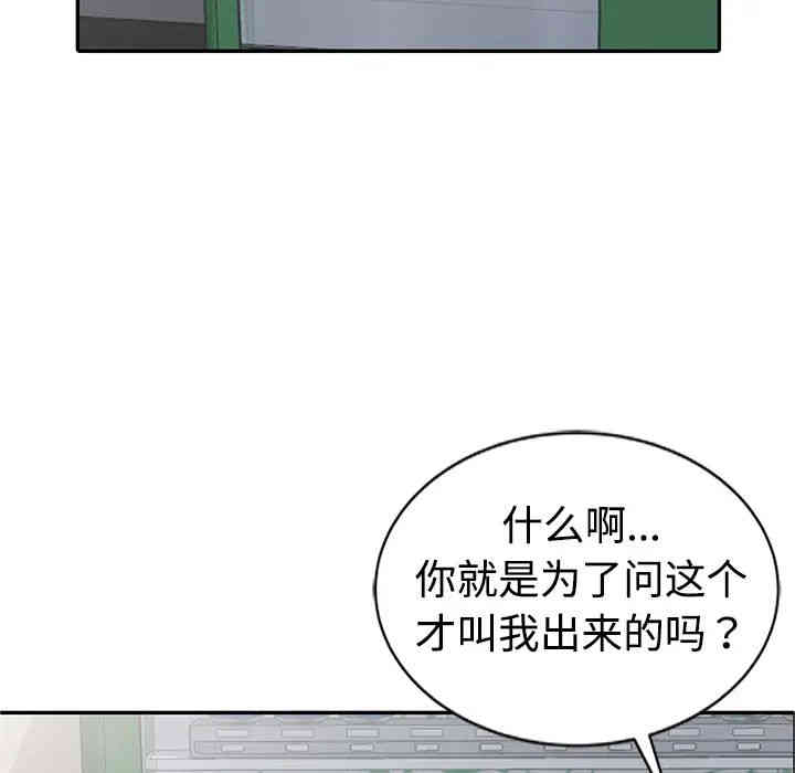 韩国漫画娜娜变身记韩漫_娜娜变身记-第一话在线免费阅读-韩国漫画-第132张图片