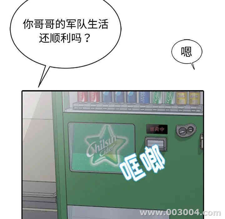 韩国漫画娜娜变身记韩漫_娜娜变身记-第一话在线免费阅读-韩国漫画-第131张图片