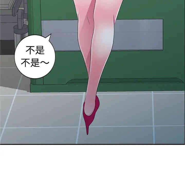 韩国漫画娜娜变身记韩漫_娜娜变身记-第一话在线免费阅读-韩国漫画-第134张图片