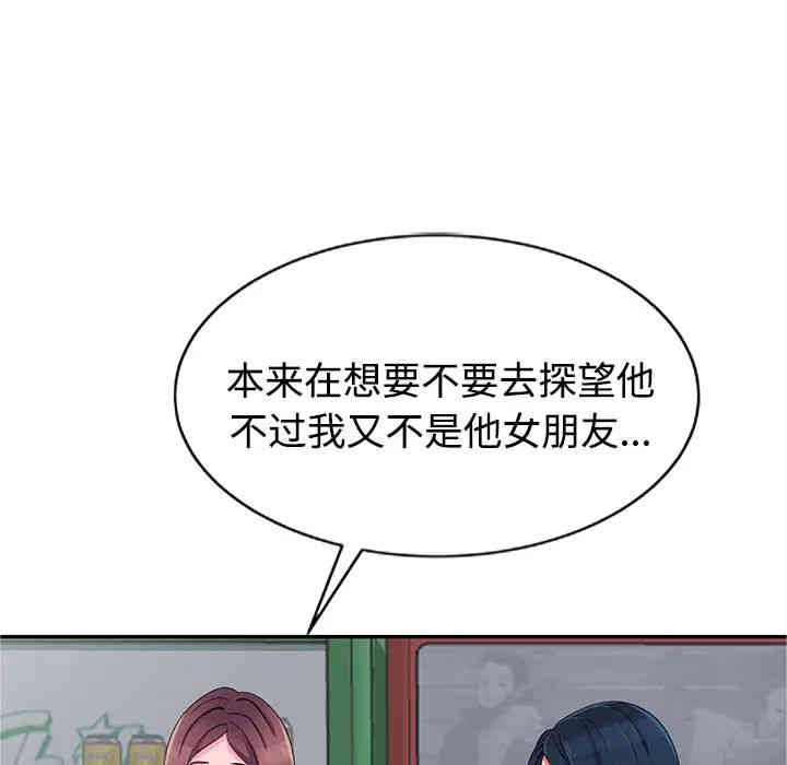 韩国漫画娜娜变身记韩漫_娜娜变身记-第一话在线免费阅读-韩国漫画-第135张图片