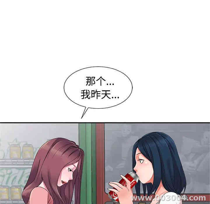 韩国漫画娜娜变身记韩漫_娜娜变身记-第一话在线免费阅读-韩国漫画-第137张图片