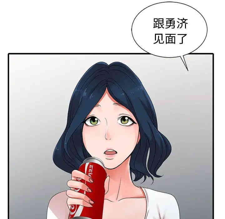 韩国漫画娜娜变身记韩漫_娜娜变身记-第一话在线免费阅读-韩国漫画-第139张图片