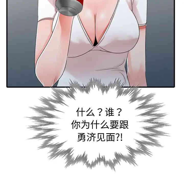 韩国漫画娜娜变身记韩漫_娜娜变身记-第一话在线免费阅读-韩国漫画-第140张图片