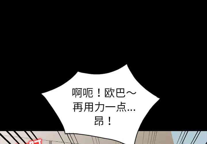 韩国漫画娜娜变身记韩漫_娜娜变身记-第2话在线免费阅读-韩国漫画-第1张图片