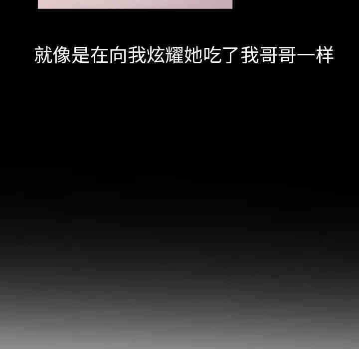 韩国漫画娜娜变身记韩漫_娜娜变身记-第2话在线免费阅读-韩国漫画-第8张图片
