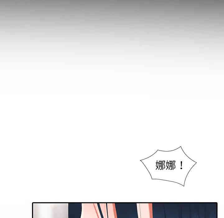 韩国漫画娜娜变身记韩漫_娜娜变身记-第2话在线免费阅读-韩国漫画-第9张图片
