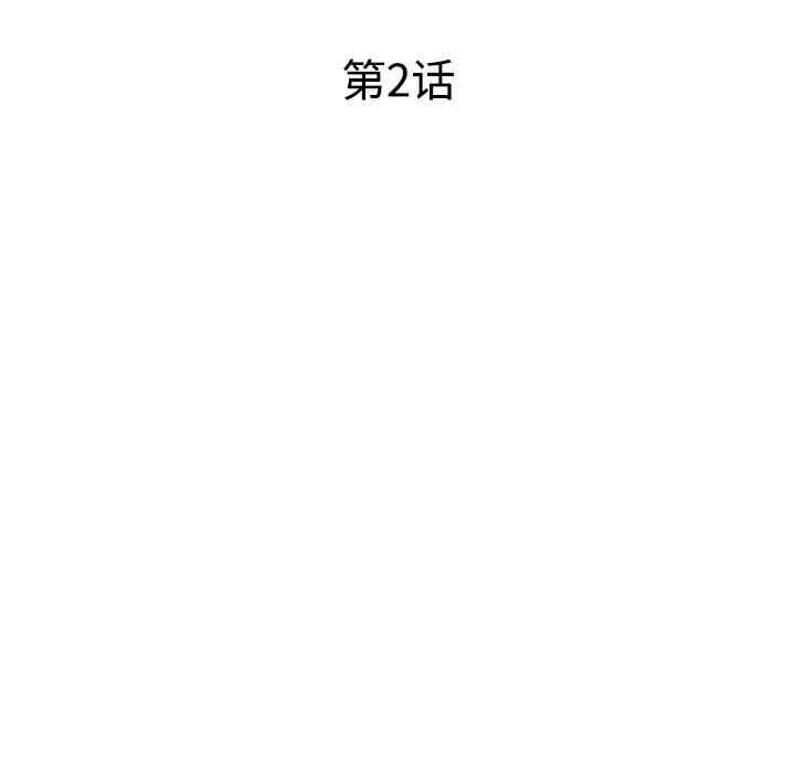 韩国漫画娜娜变身记韩漫_娜娜变身记-第2话在线免费阅读-韩国漫画-第16张图片