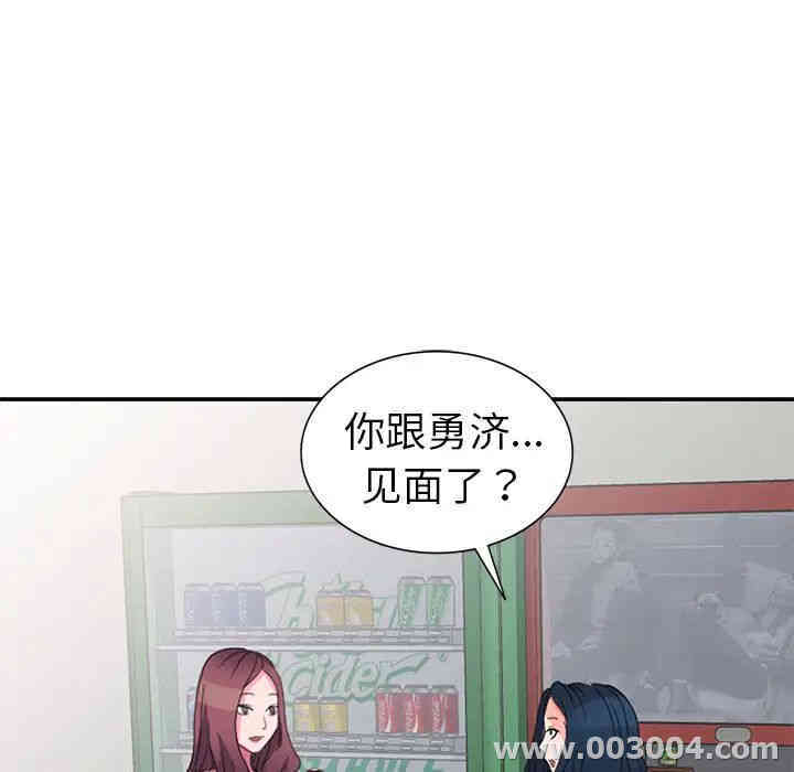 韩国漫画娜娜变身记韩漫_娜娜变身记-第2话在线免费阅读-韩国漫画-第17张图片