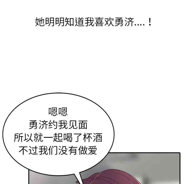 韩国漫画娜娜变身记韩漫_娜娜变身记-第2话在线免费阅读-韩国漫画-第19张图片