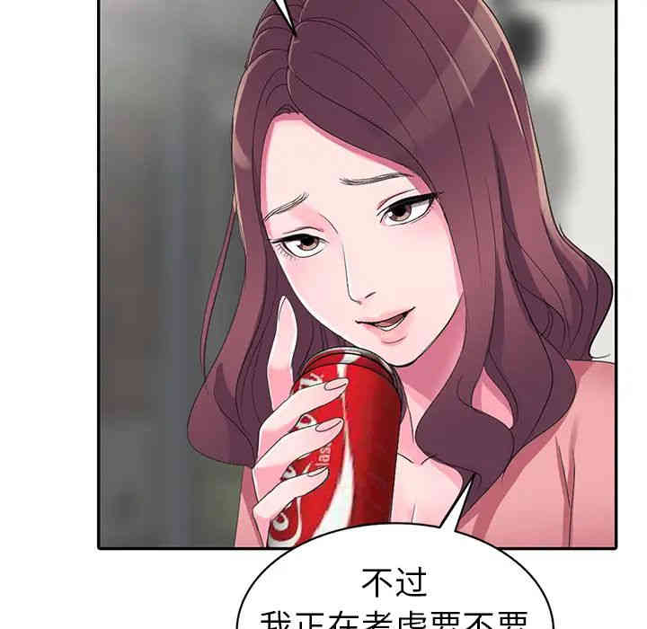 韩国漫画娜娜变身记韩漫_娜娜变身记-第2话在线免费阅读-韩国漫画-第20张图片