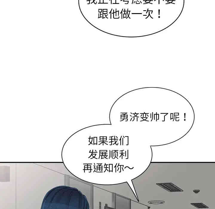 韩国漫画娜娜变身记韩漫_娜娜变身记-第2话在线免费阅读-韩国漫画-第21张图片