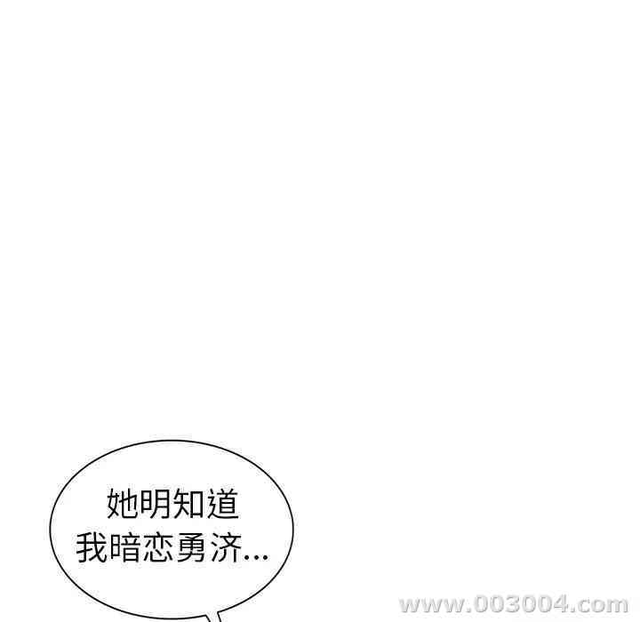 韩国漫画娜娜变身记韩漫_娜娜变身记-第2话在线免费阅读-韩国漫画-第23张图片