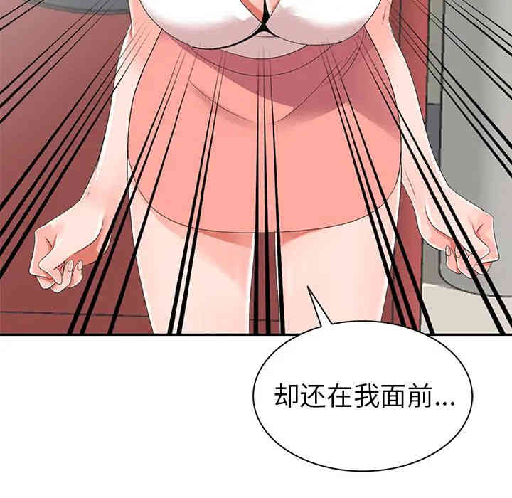 韩国漫画娜娜变身记韩漫_娜娜变身记-第2话在线免费阅读-韩国漫画-第25张图片