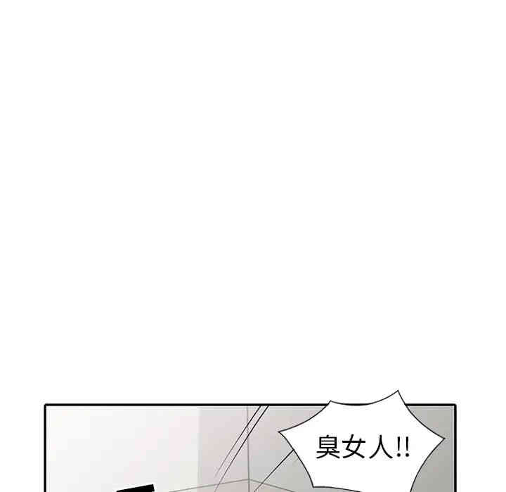 韩国漫画娜娜变身记韩漫_娜娜变身记-第2话在线免费阅读-韩国漫画-第26张图片