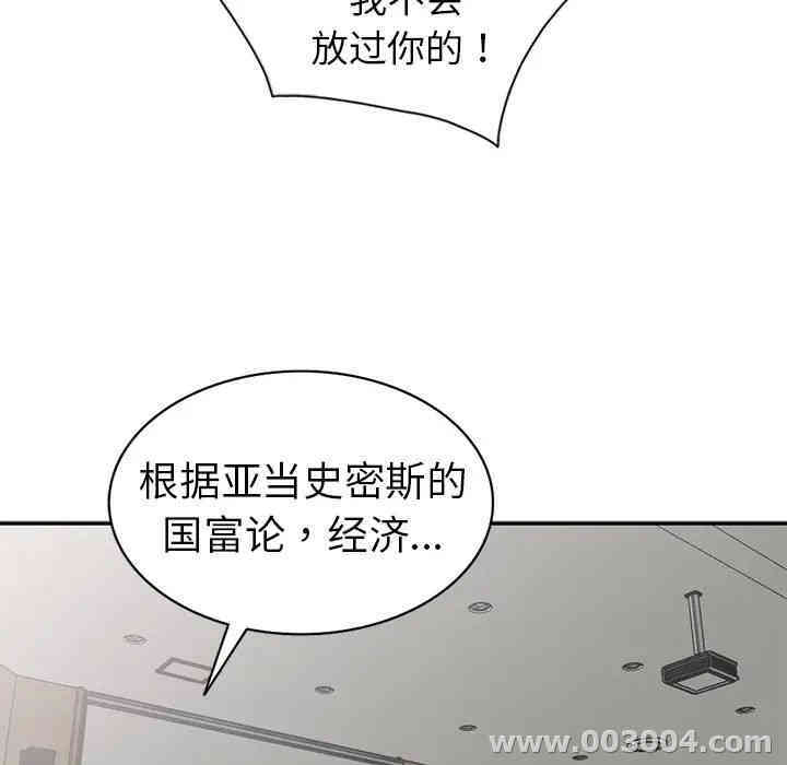 韩国漫画娜娜变身记韩漫_娜娜变身记-第2话在线免费阅读-韩国漫画-第29张图片