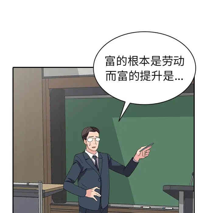 韩国漫画娜娜变身记韩漫_娜娜变身记-第2话在线免费阅读-韩国漫画-第31张图片