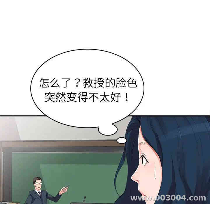 韩国漫画娜娜变身记韩漫_娜娜变身记-第2话在线免费阅读-韩国漫画-第35张图片