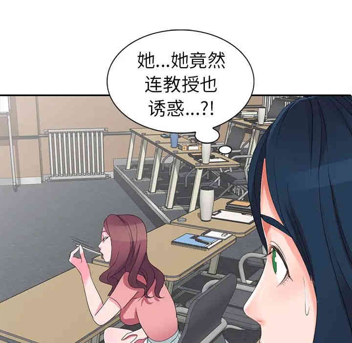 韩国漫画娜娜变身记韩漫_娜娜变身记-第2话在线免费阅读-韩国漫画-第42张图片