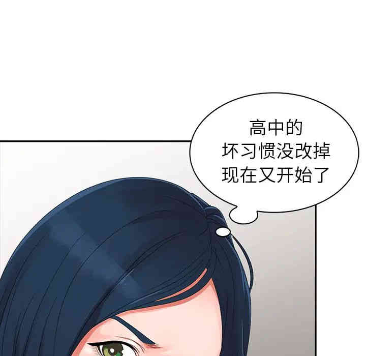 韩国漫画娜娜变身记韩漫_娜娜变身记-第2话在线免费阅读-韩国漫画-第49张图片