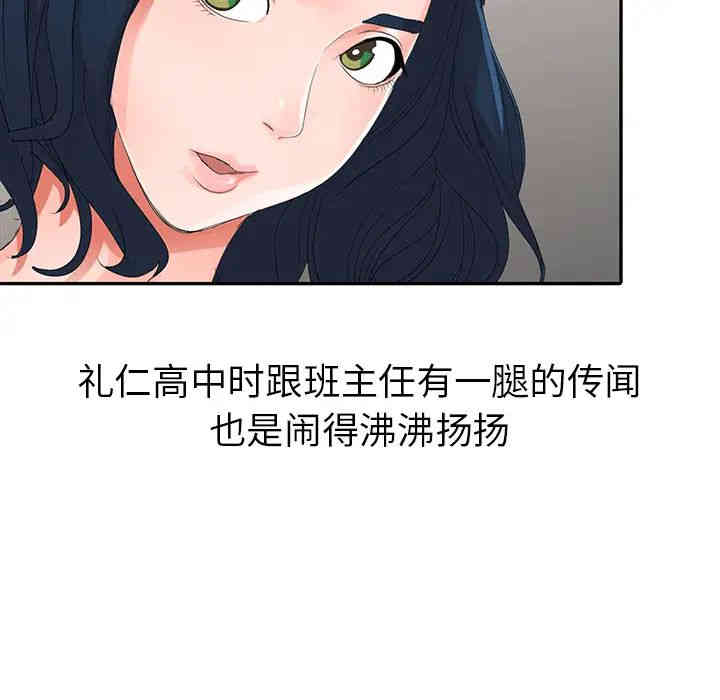 韩国漫画娜娜变身记韩漫_娜娜变身记-第2话在线免费阅读-韩国漫画-第50张图片