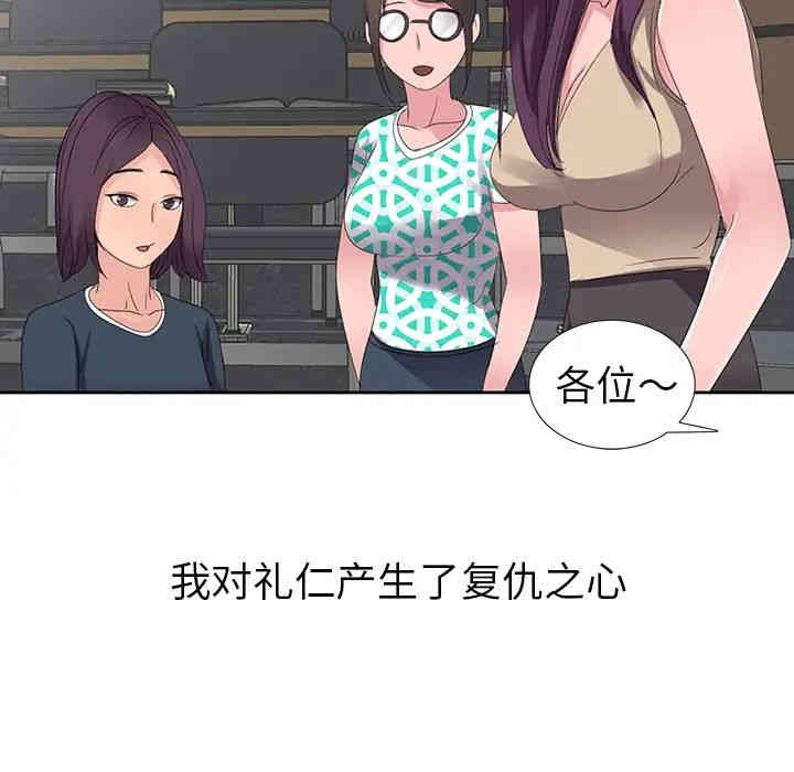 韩国漫画娜娜变身记韩漫_娜娜变身记-第2话在线免费阅读-韩国漫画-第54张图片