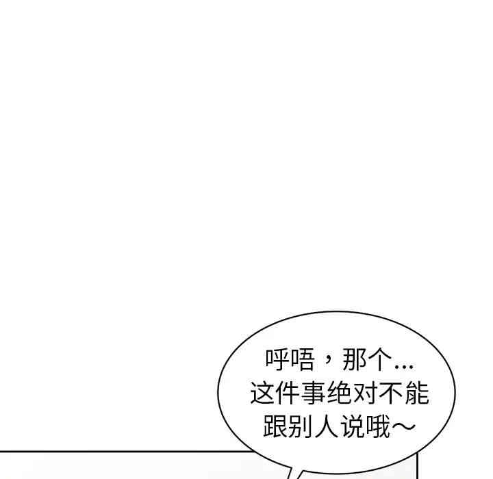 韩国漫画娜娜变身记韩漫_娜娜变身记-第2话在线免费阅读-韩国漫画-第57张图片