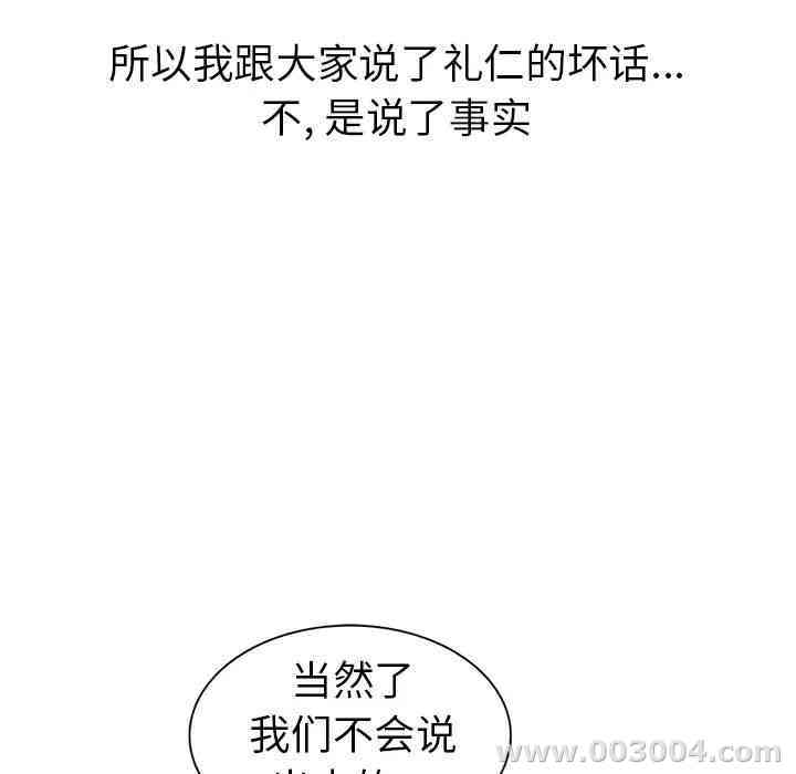 韩国漫画娜娜变身记韩漫_娜娜变身记-第2话在线免费阅读-韩国漫画-第59张图片