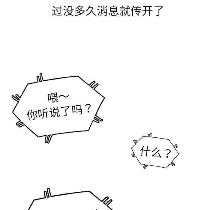 韩国漫画娜娜变身记韩漫_娜娜变身记-第2话在线免费阅读-韩国漫画-第61张图片
