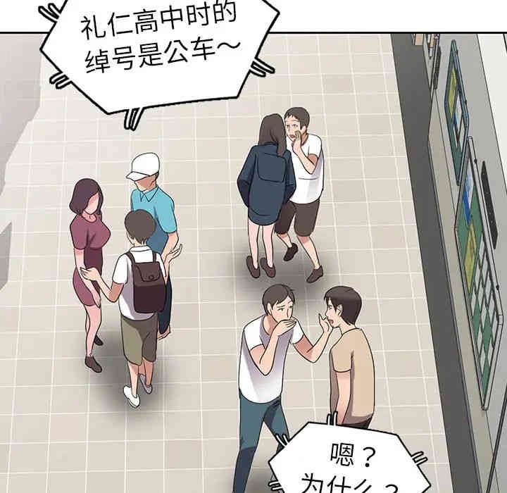 韩国漫画娜娜变身记韩漫_娜娜变身记-第2话在线免费阅读-韩国漫画-第62张图片