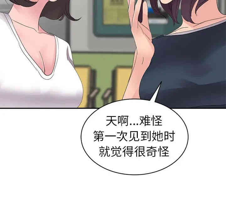 韩国漫画娜娜变身记韩漫_娜娜变身记-第2话在线免费阅读-韩国漫画-第66张图片