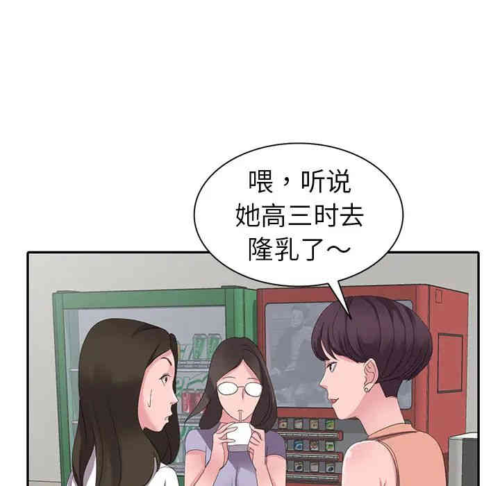 韩国漫画娜娜变身记韩漫_娜娜变身记-第2话在线免费阅读-韩国漫画-第67张图片