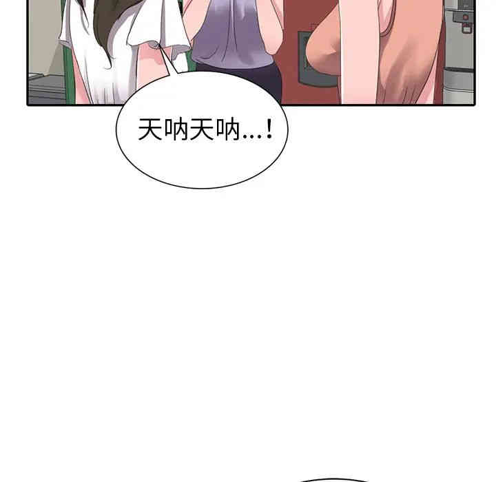 韩国漫画娜娜变身记韩漫_娜娜变身记-第2话在线免费阅读-韩国漫画-第68张图片