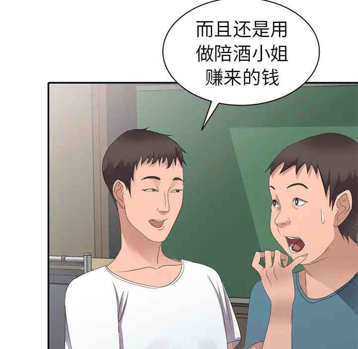 韩国漫画娜娜变身记韩漫_娜娜变身记-第2话在线免费阅读-韩国漫画-第69张图片