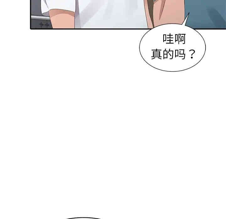 韩国漫画娜娜变身记韩漫_娜娜变身记-第2话在线免费阅读-韩国漫画-第70张图片